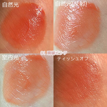 ニュアンスラップティント/Fujiko/リップティントを使ったクチコミ(3枚目)