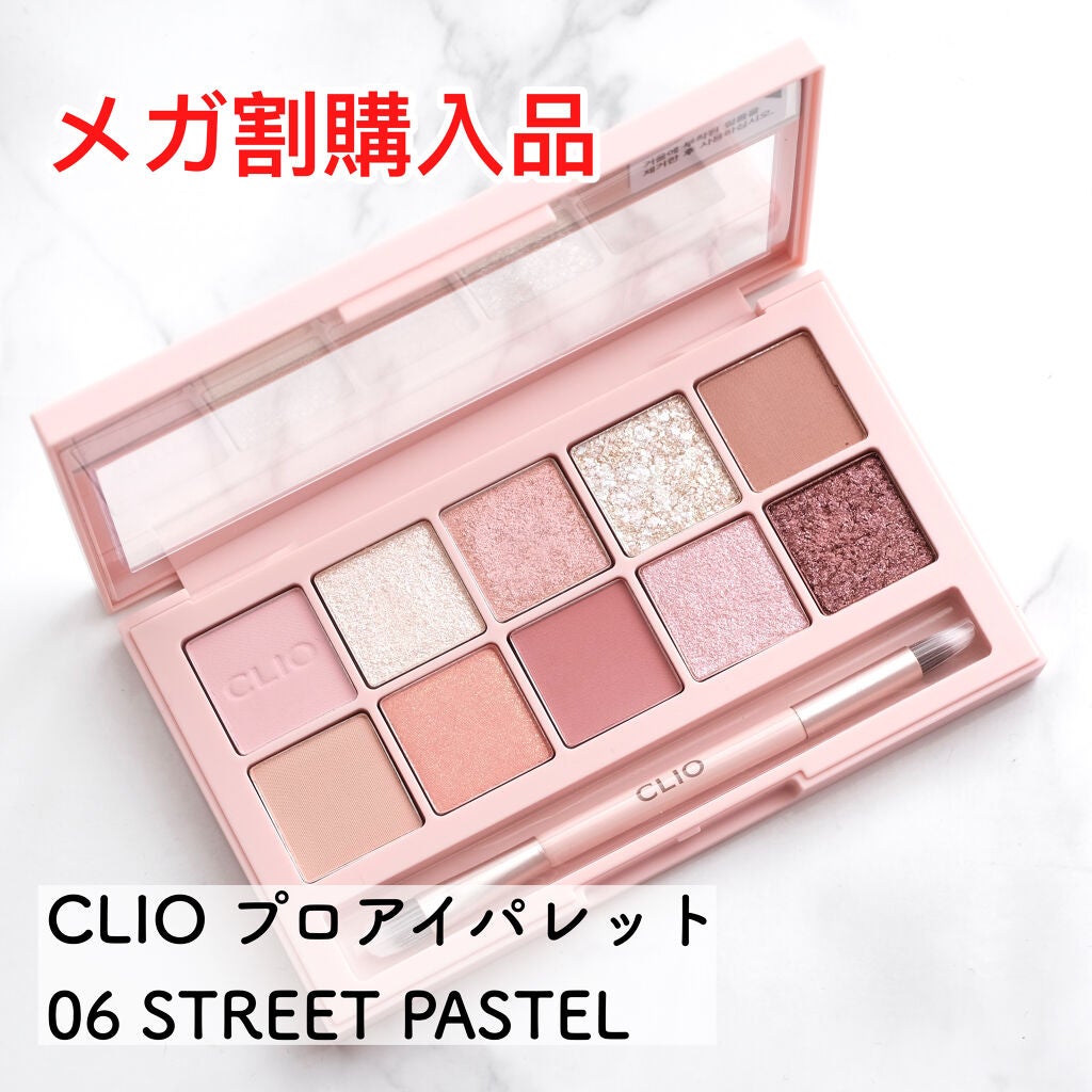 プロ アイ パレット/CLIO/アイシャドウパレットを使ったクチコミ(1枚目)