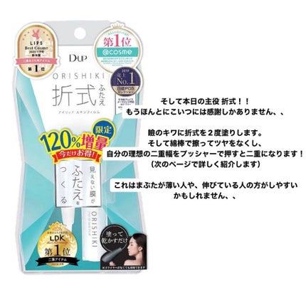 アイトーク/アイトーク/二重まぶた用アイテムを使ったクチコミ(6枚目)