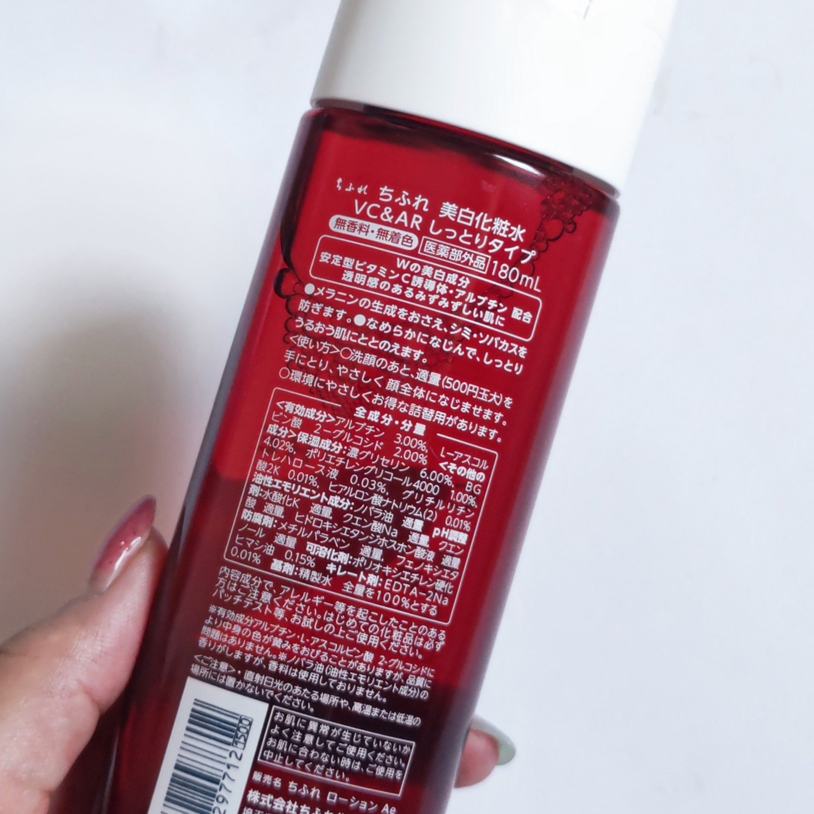 美白化粧水 VC&AR しっとりタイプ 本品/ちふれ/化粧水を使ったクチコミ（2枚目）