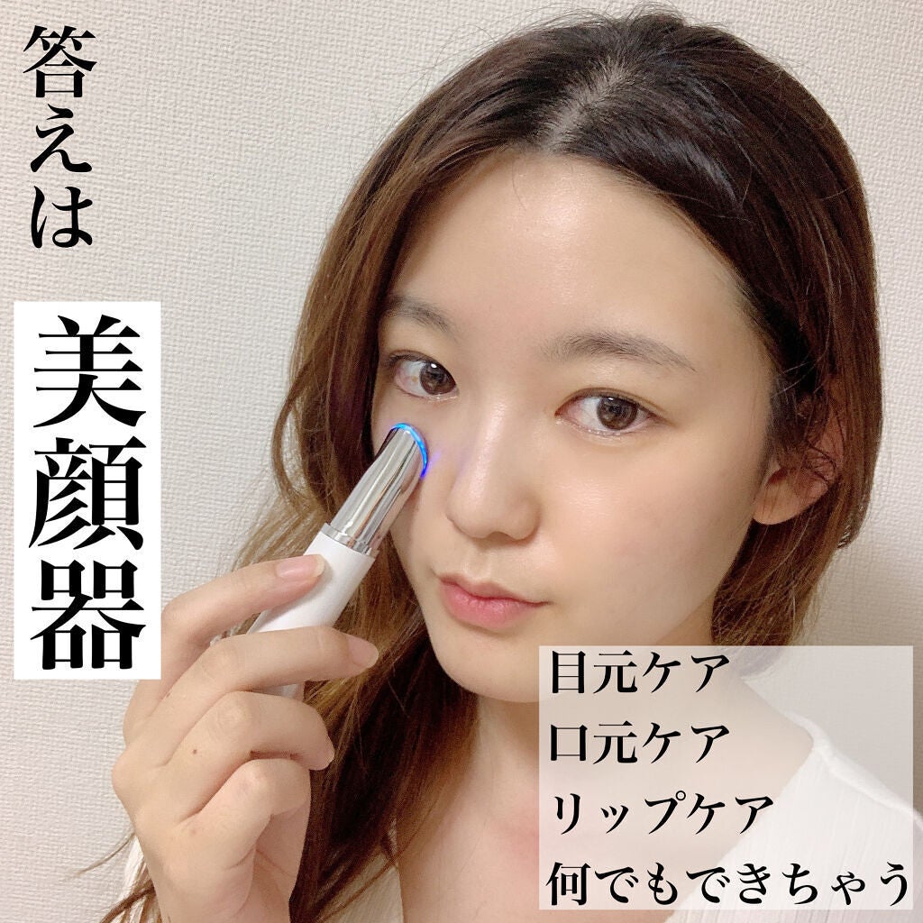 アイケアプロ/Le ment/美顔器・マッサージを使ったクチコミ(2枚目)