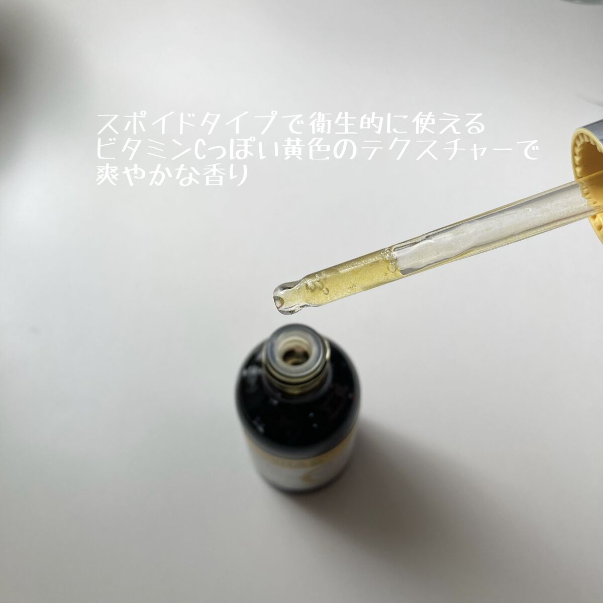 ミシャ ビタシープラス 美容液【日本処方】/MISSHA/美容液を使ったクチコミ（2枚目）