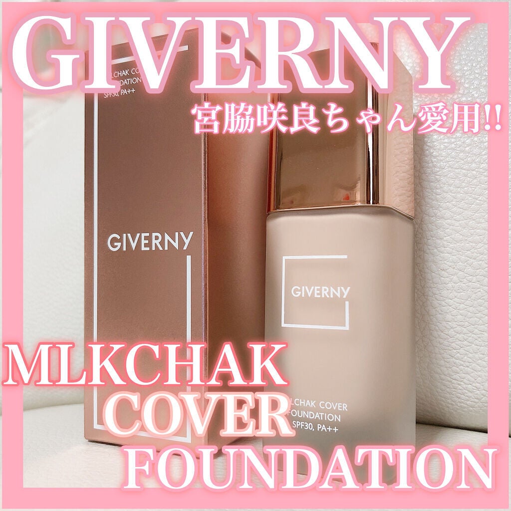 密着カバーファンデーション/GIVERNY/リキッドファンデーションを使ったクチコミ(1枚目)