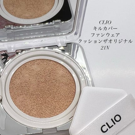 キル カバー ファンウェア クッション ザ オリジナル/CLIO/クッションファンデーションを使ったクチコミ(1枚目)