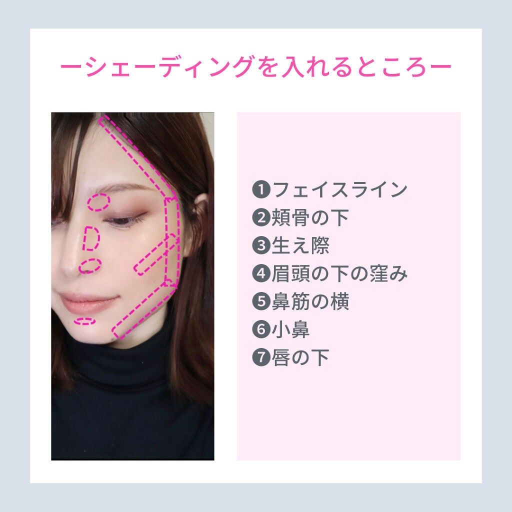 ケー on LIPS 「シェーディングの入れ方です。基本の入れ方についてまとめました☺..」(2枚目)