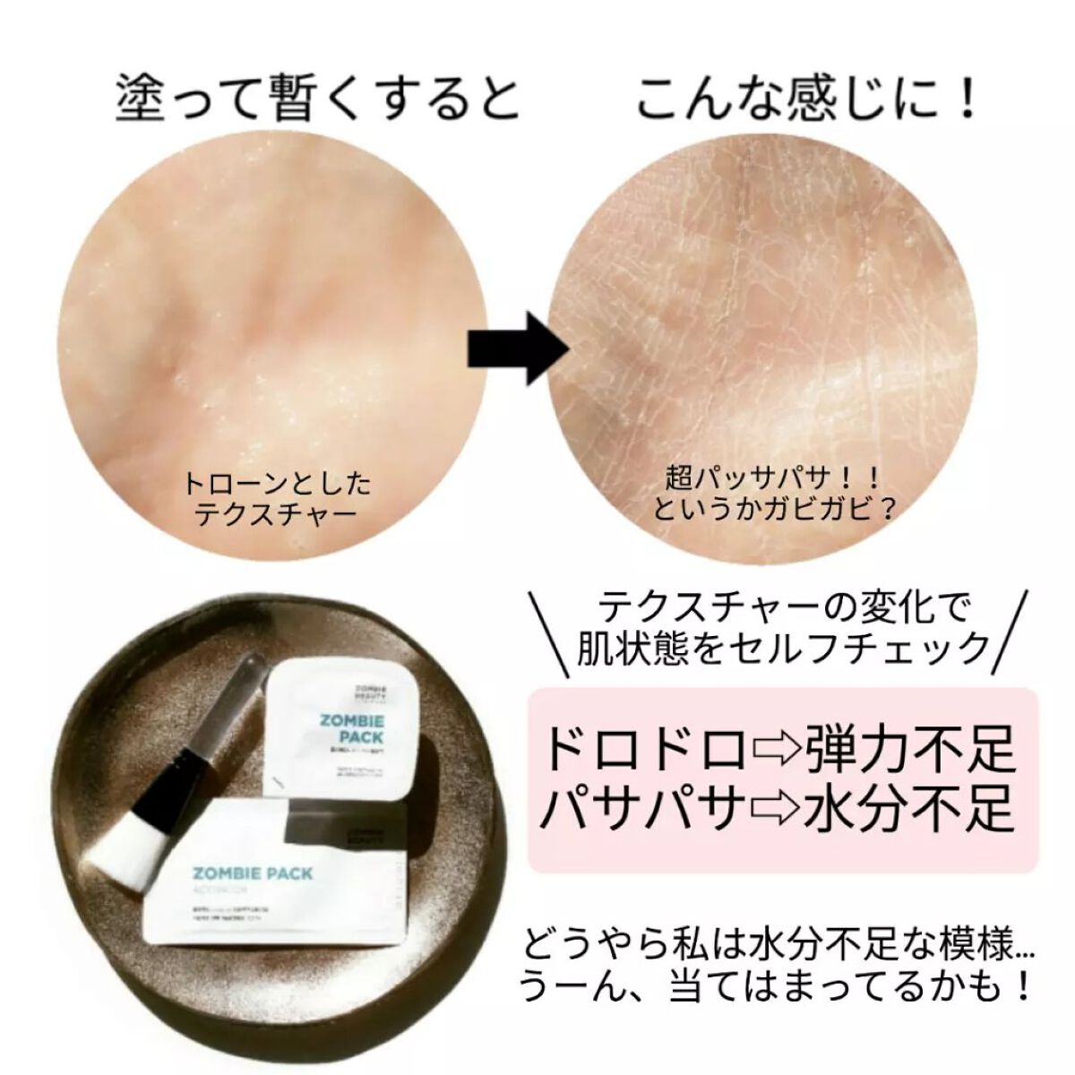 ゾンビビューティー ゾンビパック/SKIN1004/シートマスク・パックを使ったクチコミ(3枚目)