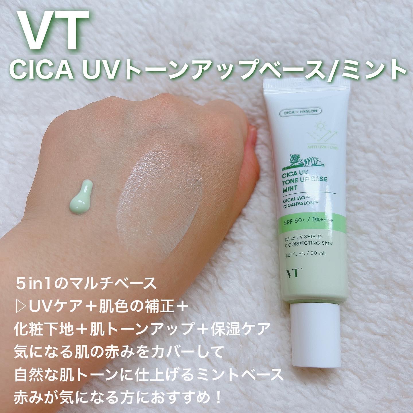 UVイデア XL プロテクショントーンアップ ローズ/ラ ロッシュ ポゼ/日焼け止めクリームを使ったクチコミ（2枚目）