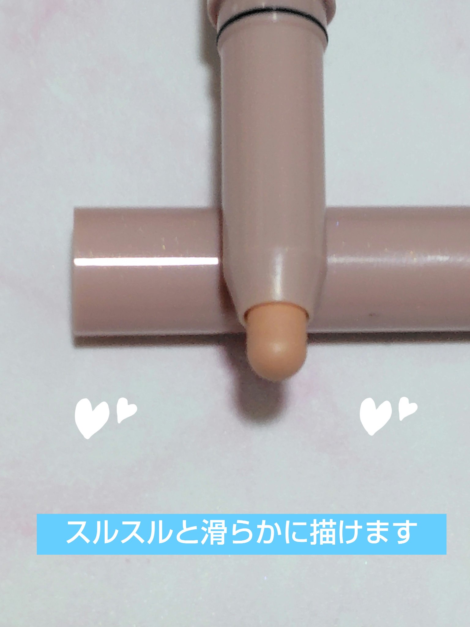 ウォンジョンヨ　メタルシャワーペンシル 04 リコッタピーチ/Wonjungyo/スティックアイシャドウを使ったクチコミ（2枚目）