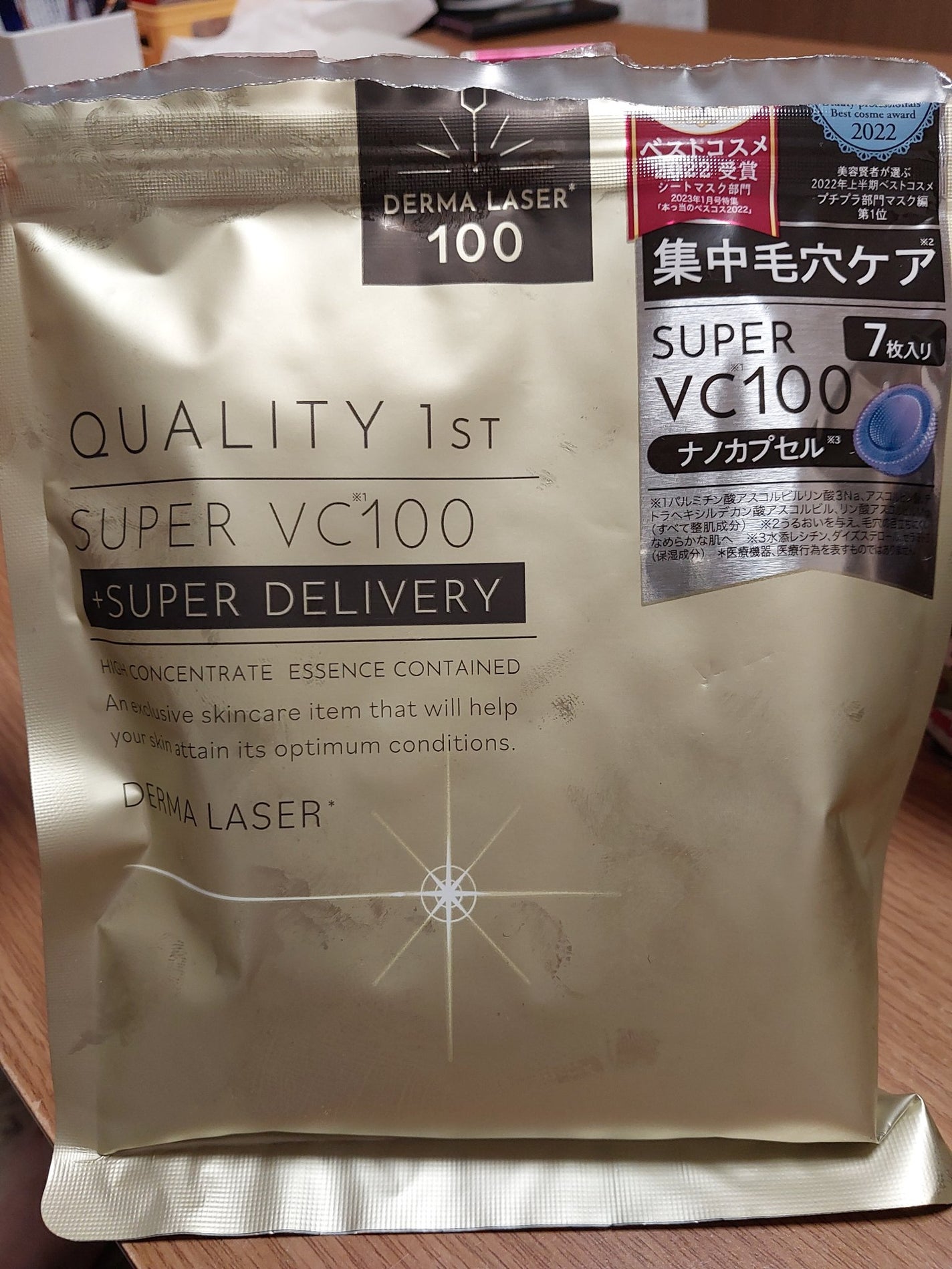 ダーマレーザースーパーVC100マスク/クオリティファースト/シートマスク・パックを使ったクチコミ(1枚目)