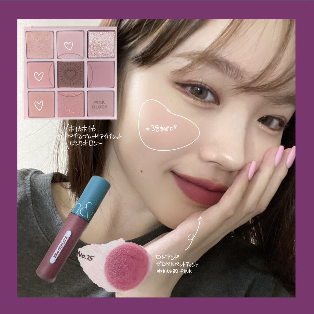 ゼロベルベットティント/rom&nd/リップティントを使ったクチコミ（2枚目）