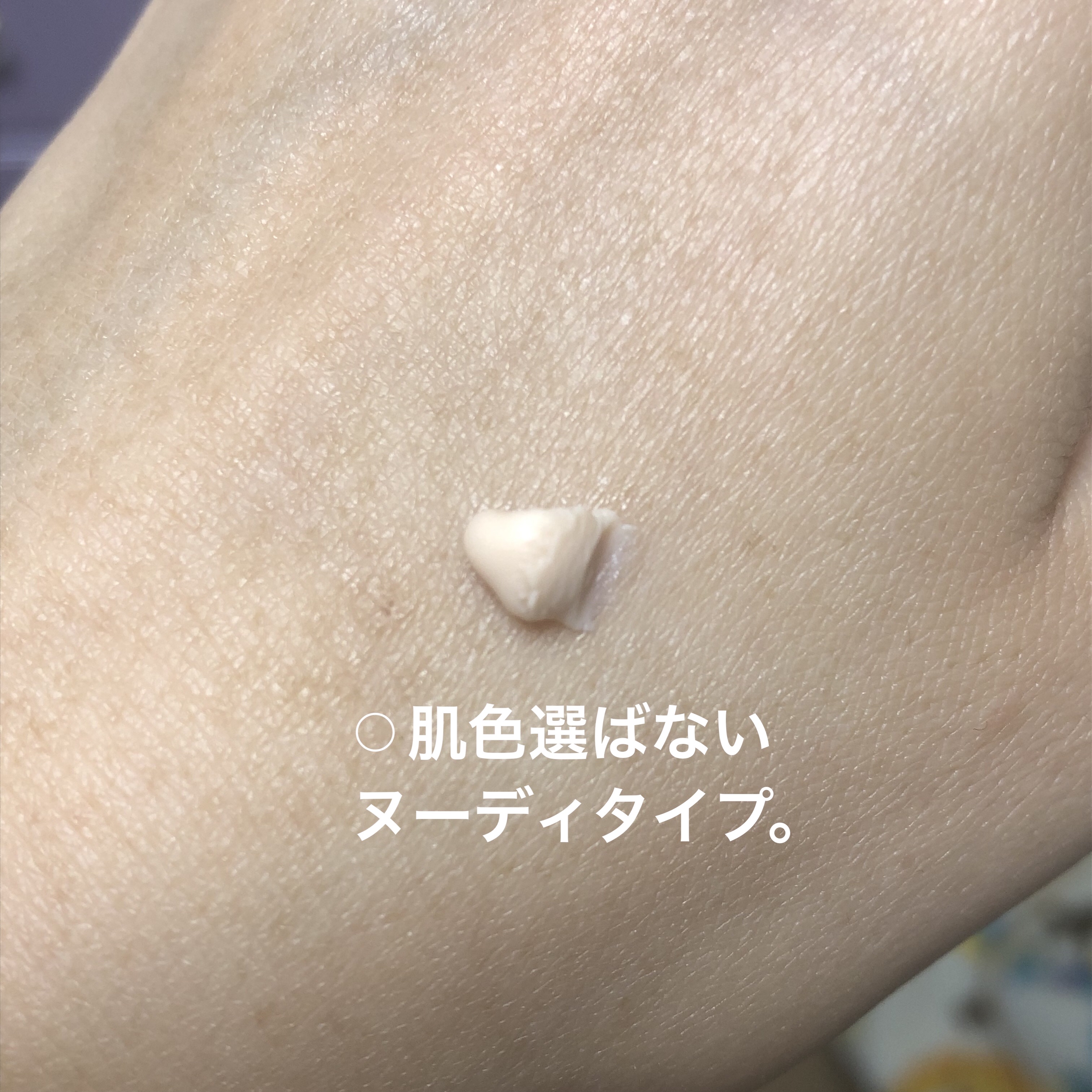 ポアカバー C/ポイントマジックPRO/化粧下地を使ったクチコミ（2枚目）