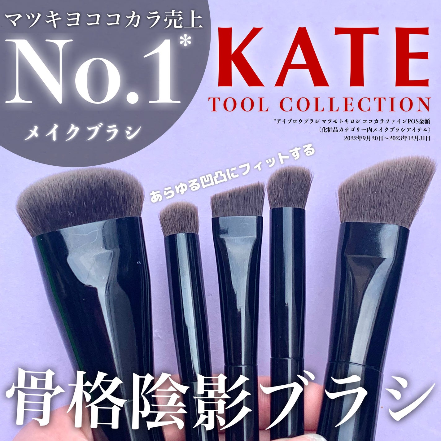 マルチシェーディングブラシ/KATE/メイクブラシを使ったクチコミ(1枚目)