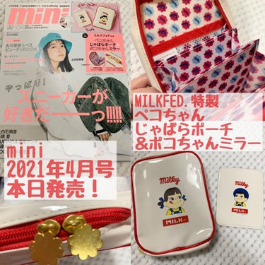 くらげ on LIPS 「miniミニ2021年4月号MILKFED.特製　ミルキー色の..」（1枚目）