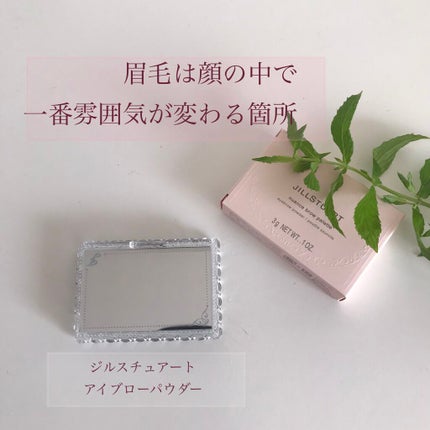 ジルスチュアート ニュアンスブロウパレット/JILL STUART/パウダーアイブロウを使ったクチコミ(1枚目)