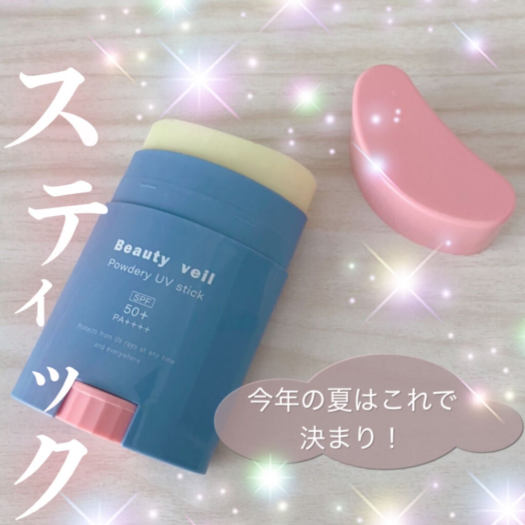 パウダリーUVスティック/Beauty veil/日焼け止めスティックを使ったクチコミ(1枚目)