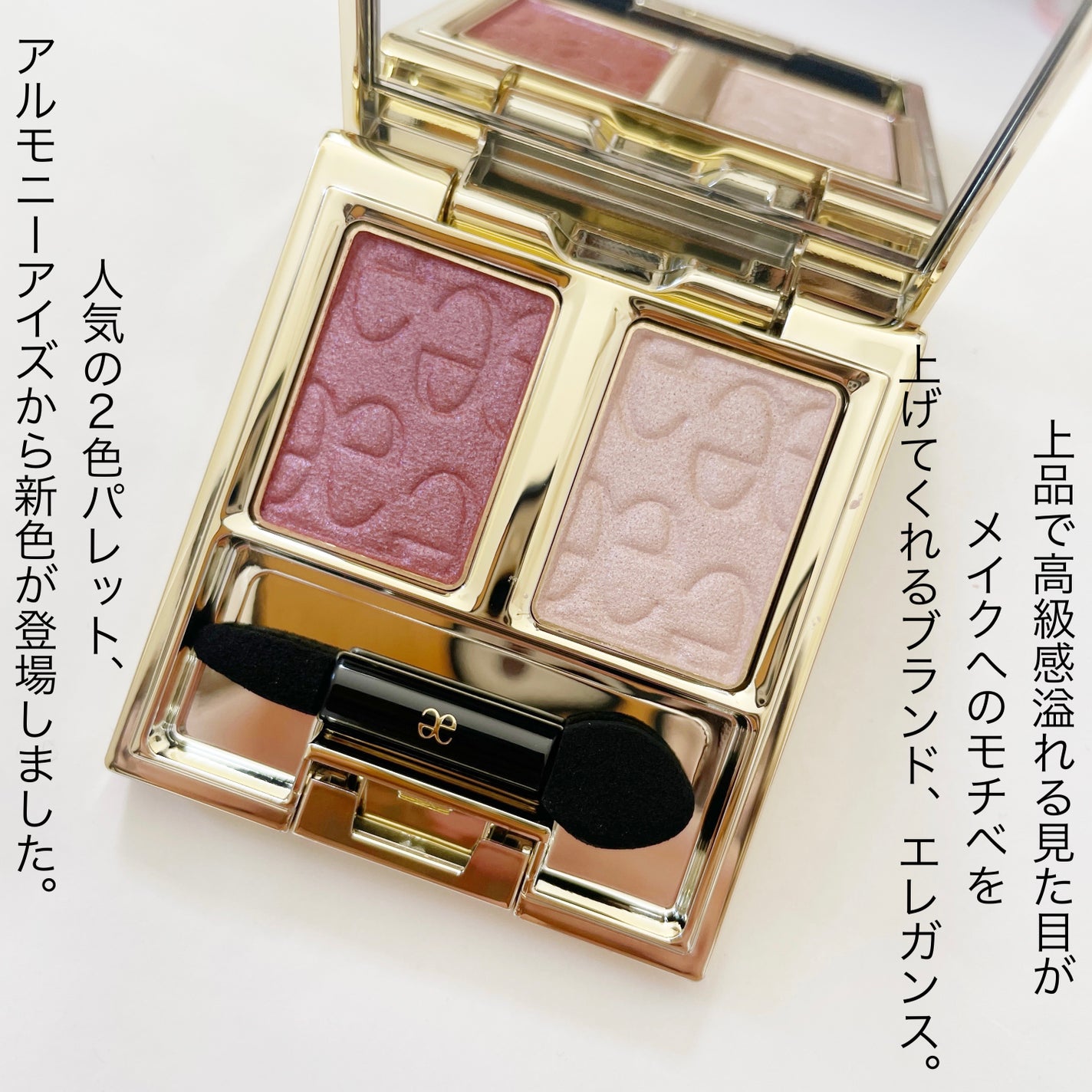 エレガンス アルモニーアイズ/Elégance/アイシャドウパレットを使ったクチコミ(2枚目)