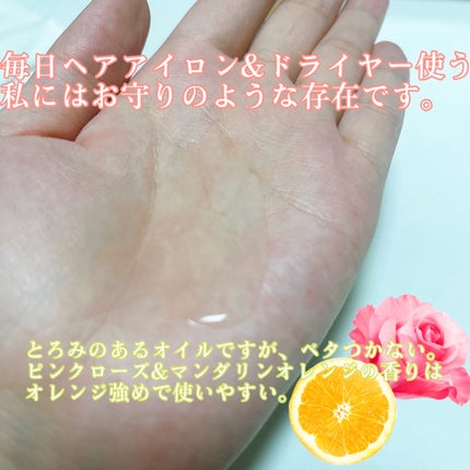 ヒートプロテクション ヘアオイル(洗い流さないトリートメント)/パンテーン/アウトバストリートメントを使ったクチコミ(2枚目)