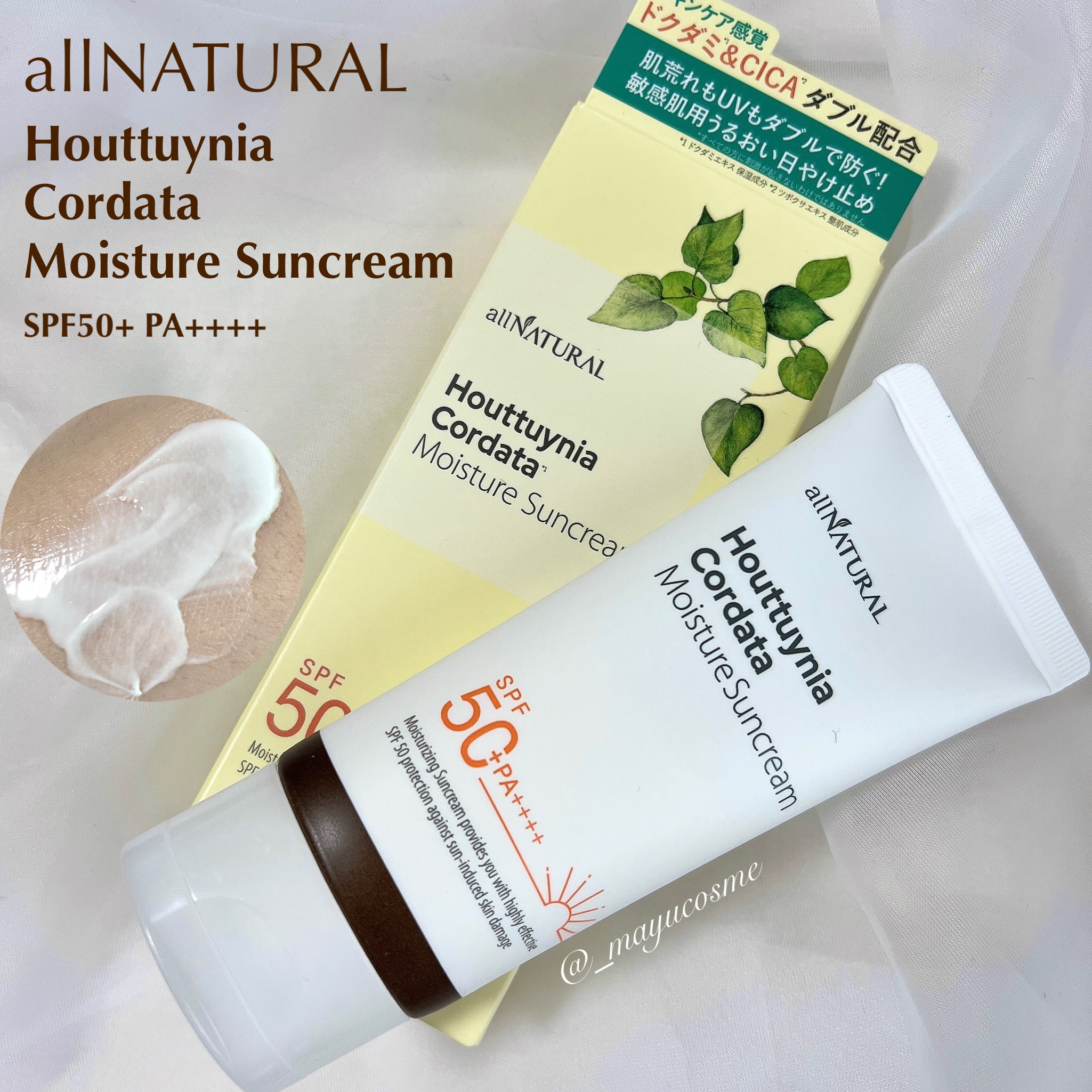 HCモイスチャーサンクリーム/allNATURAL/日焼け止めクリームを使ったクチコミ（1枚目）