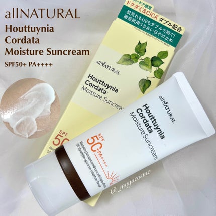 HCモイスチャーサンクリーム/allNATURAL/日焼け止めクリームを使ったクチコミ(1枚目)