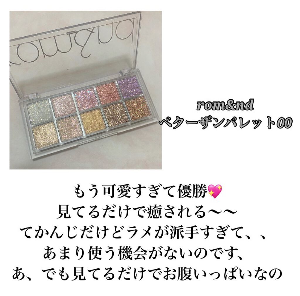 ジューシーピュアアイズ/キャンメイク/アイシャドウパレットを使ったクチコミ(5枚目)