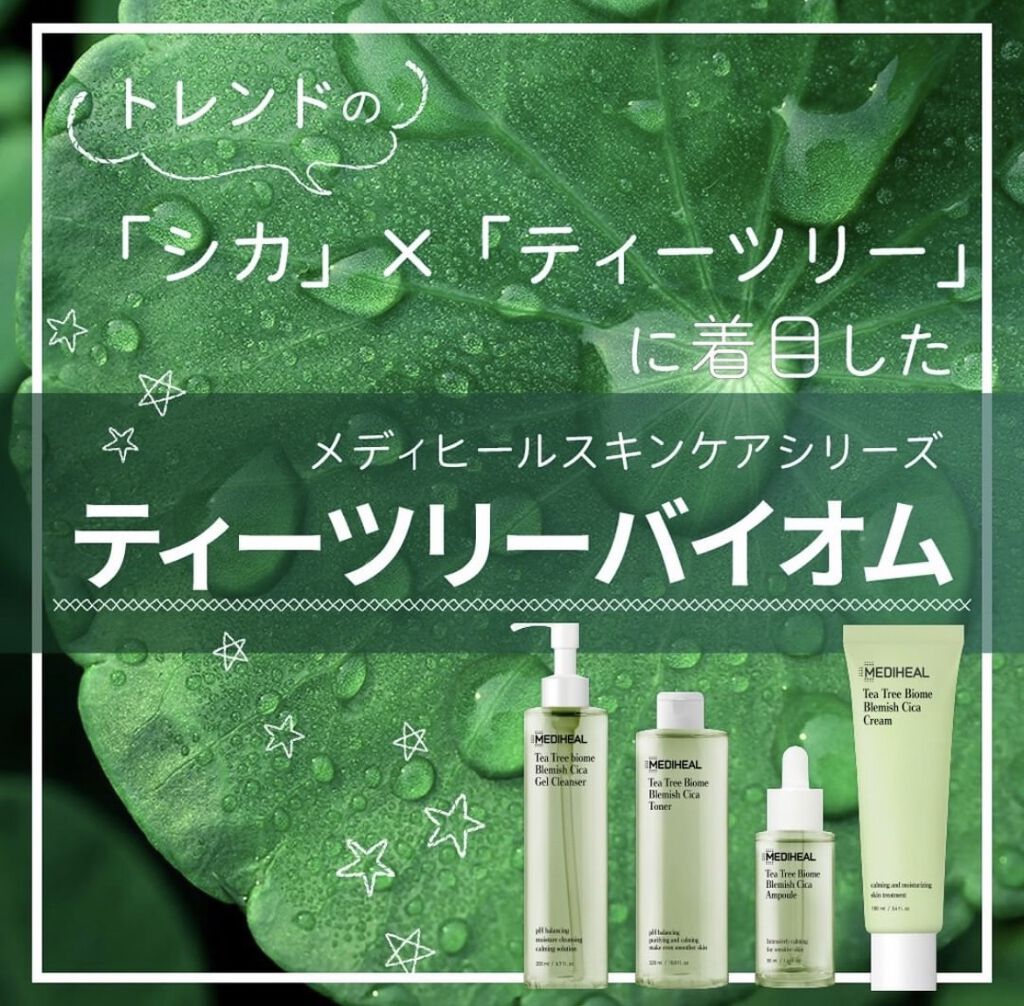 ティーツリーバイオームブレミッシュシカトナー/MEDIHEAL/化粧水を使ったクチコミ（1枚目）