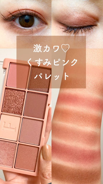 ラッスルアイシャドウパレット 02 ドライローズ/Flynn/アイシャドウパレットを使ったクチコミ(1枚目)