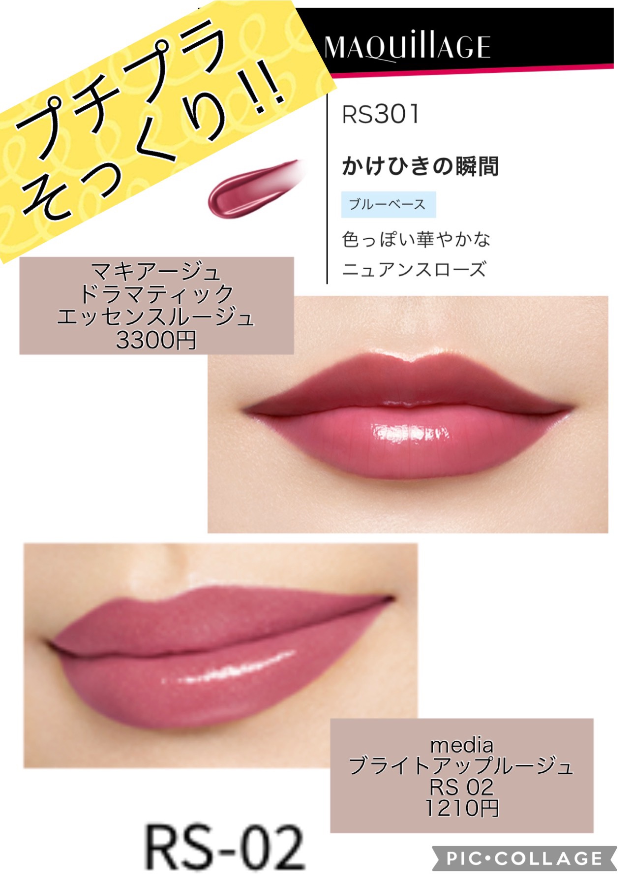 ブライトアップルージュ/media/口紅を使ったクチコミ（1枚目）