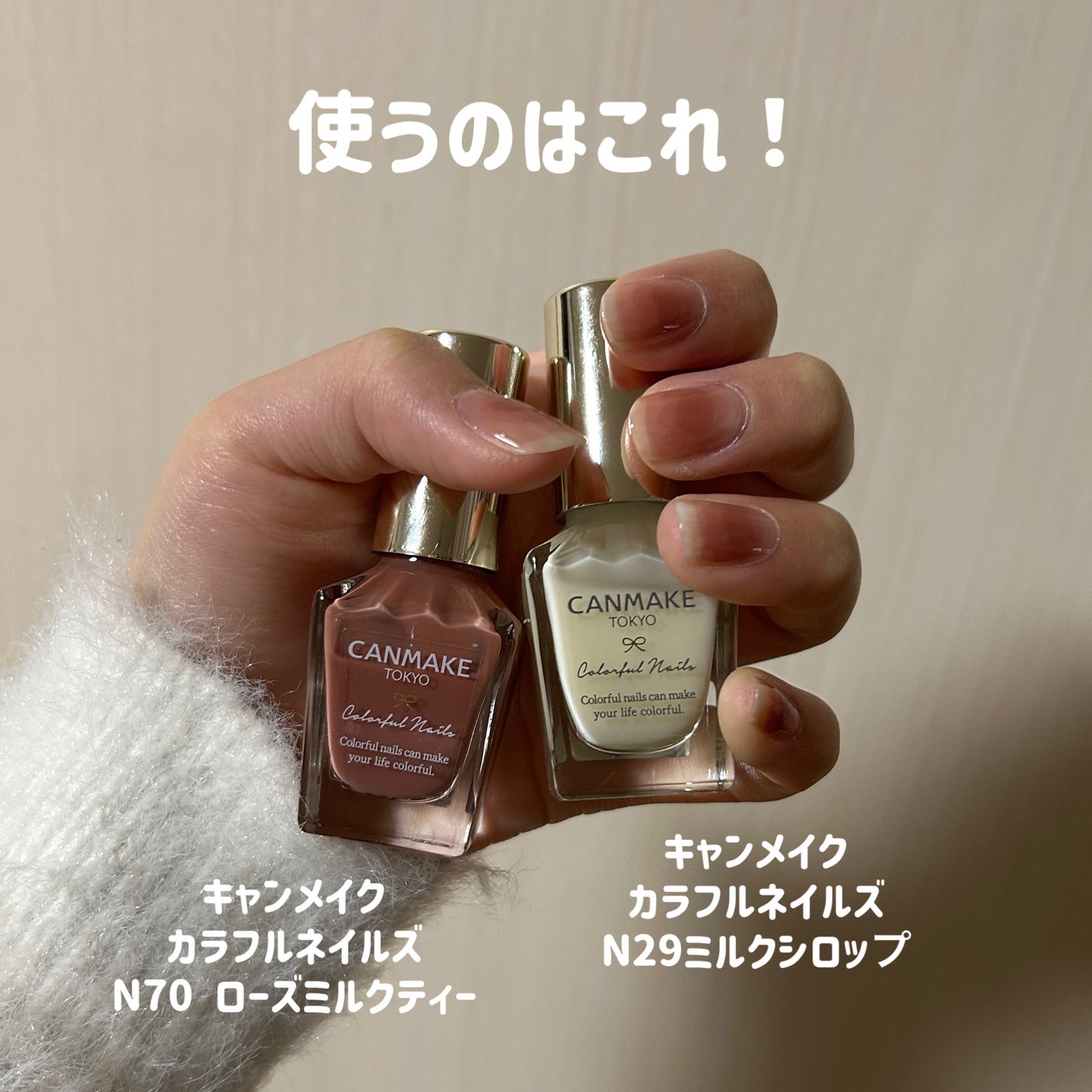 カラフルネイルズ/キャンメイク/マニキュアを使ったクチコミ(2枚目)