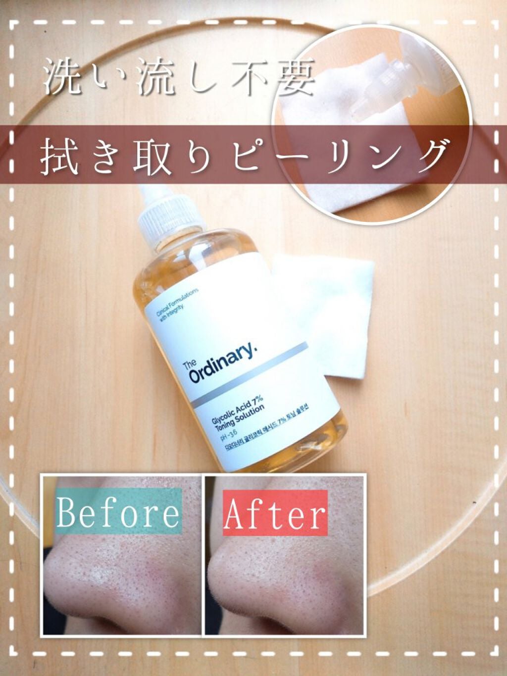 Glycolic Acid 7% Toning Solution/The Ordinary/ブースター・導入液を使ったクチコミ(1枚目)