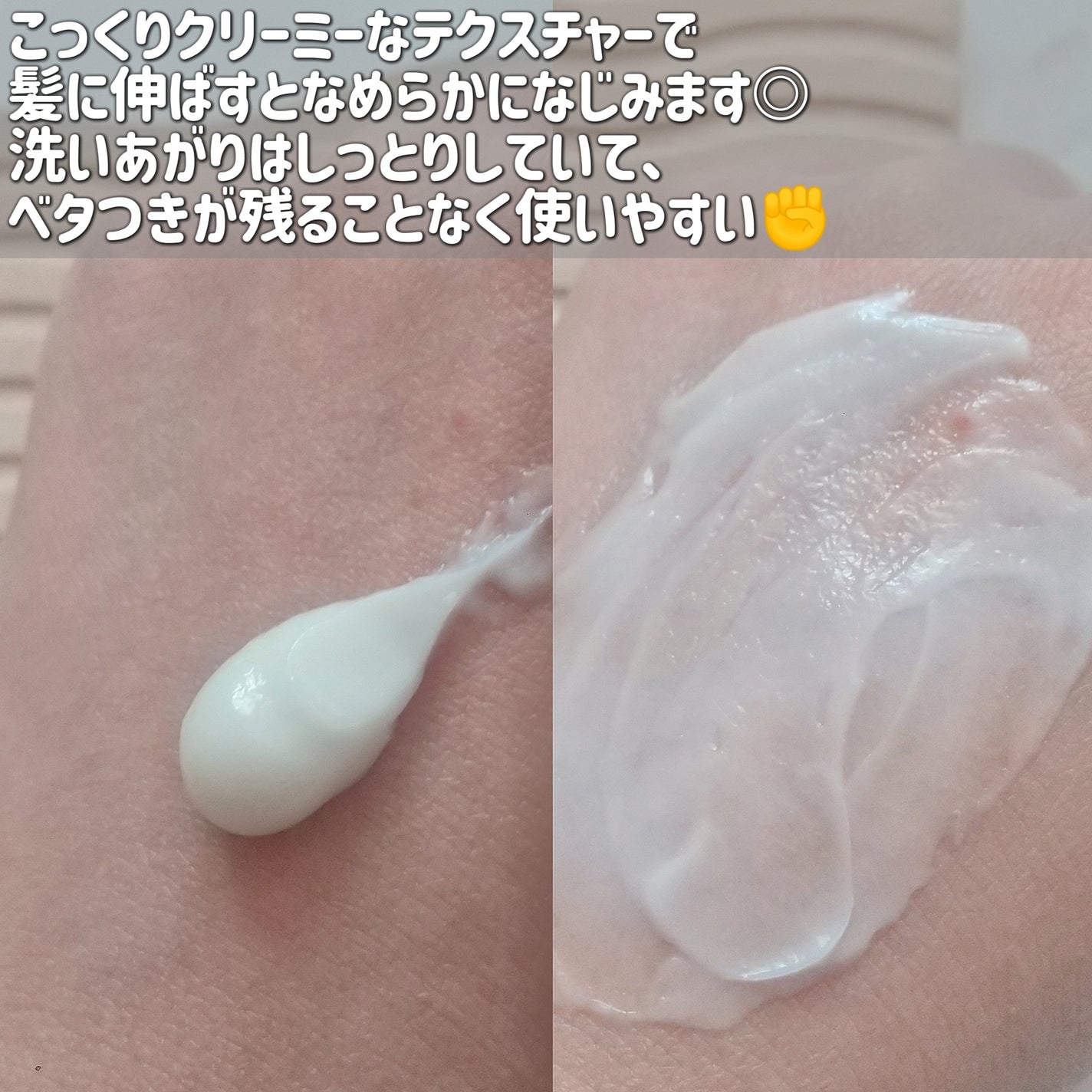 ワントリ/POTACIA/洗い流すヘアトリートメントを使ったクチコミ(4枚目)