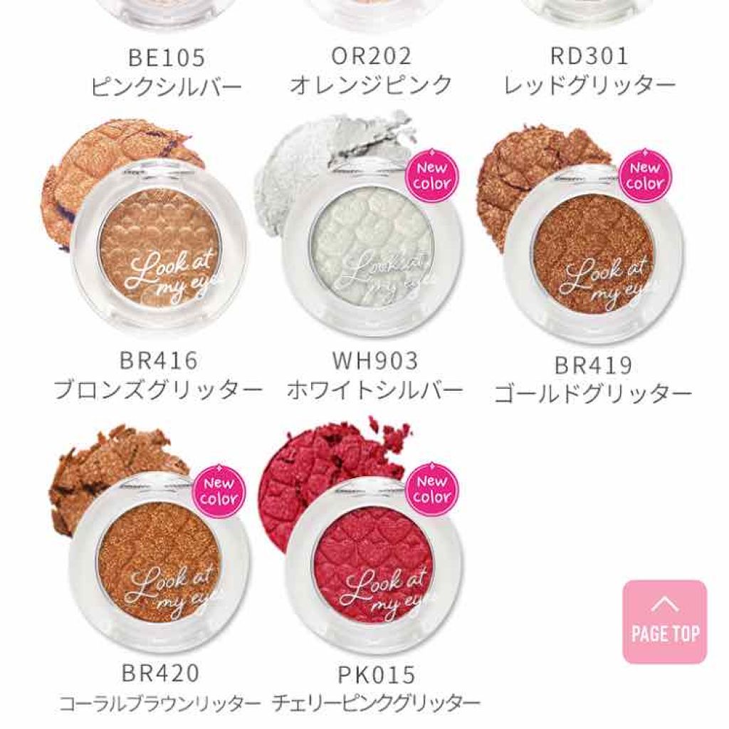 ルックアット マイアイジュエル/ETUDE/単色アイシャドウを使ったクチコミ（2枚目）
