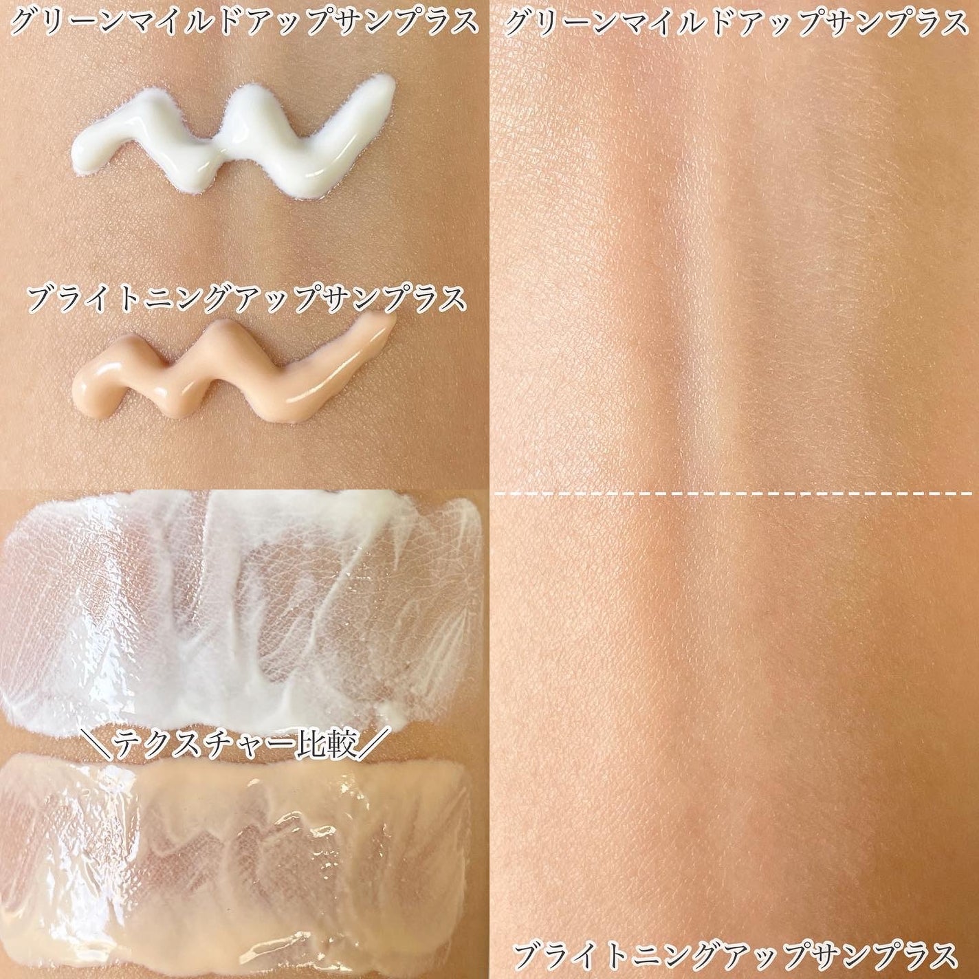 ブライトニングアップサンプラス/Dr.G/日焼け止めクリームを使ったクチコミ(5枚目)