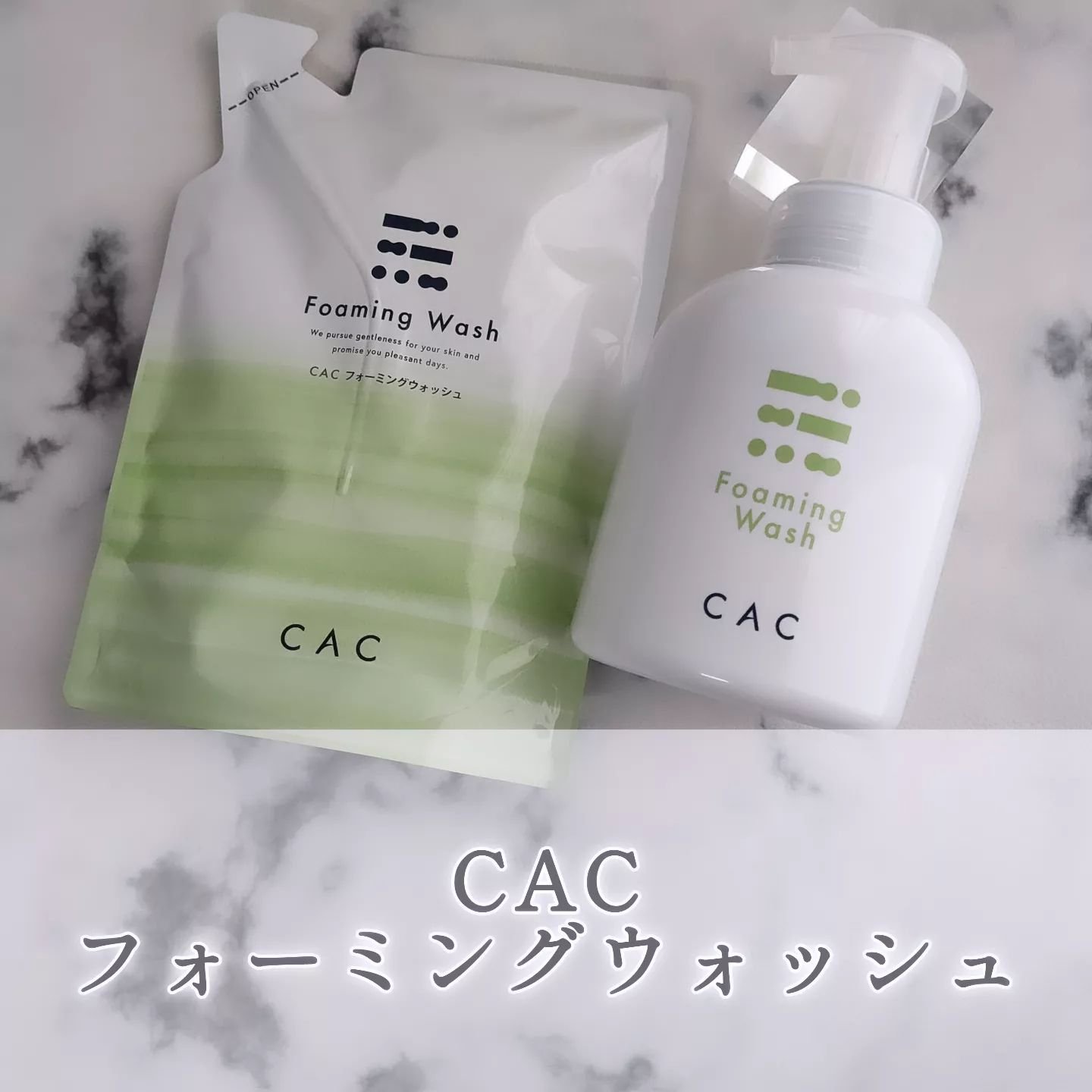 試してみた】CAC CAC フォーミングウォッシュ専用泡立てポンプ500ml