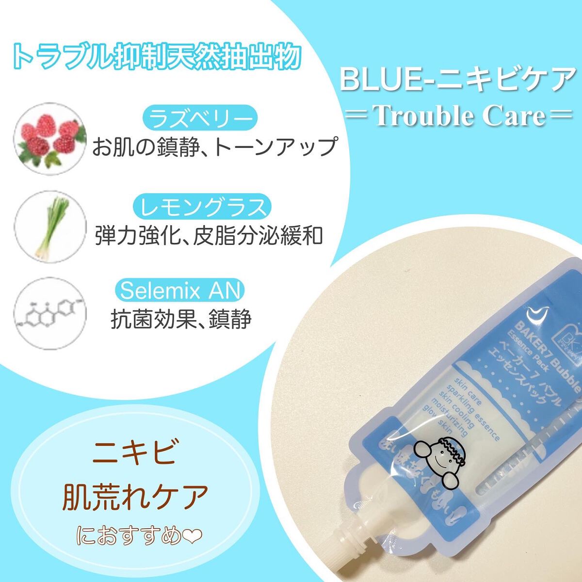 マジックバブルエッセンスパックMINI/BAKER7/シートマスク・パックを使ったクチコミ(3枚目)