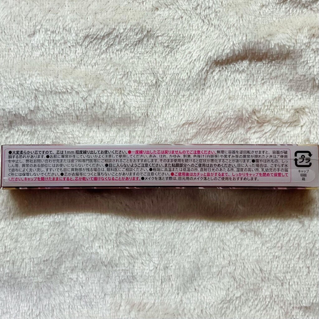 クリーミータッチライナー/キャンメイク/ジェルアイライナーを使ったクチコミ(4枚目)