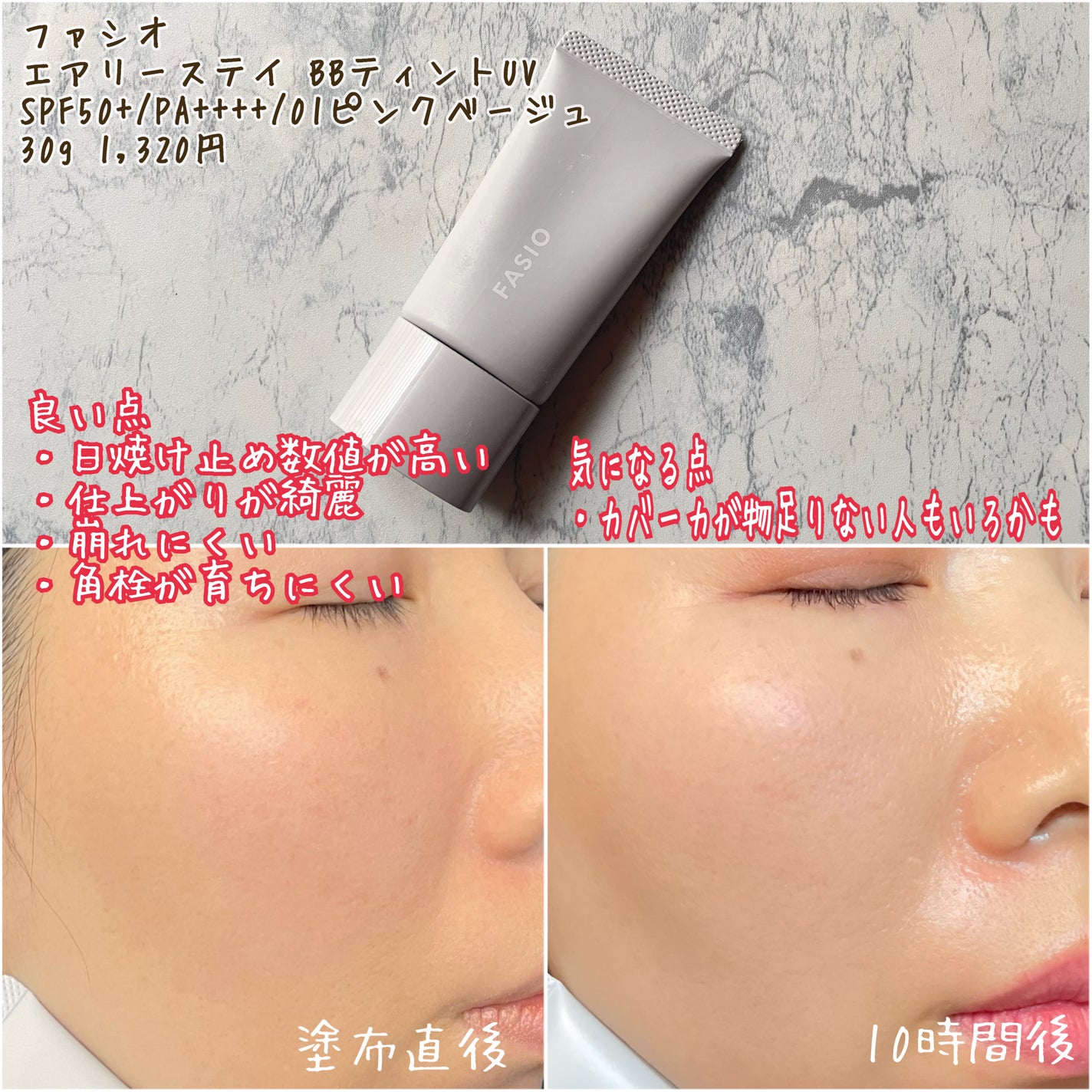 モイストラボ BBエッセンスクリーム/Moist Labo/BBクリームを使ったクチコミ(7枚目)