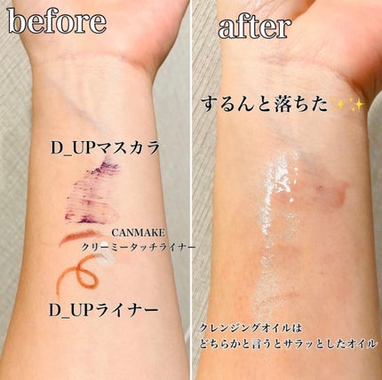 マイルドジェルクレンジング/無印良品/クレンジングジェルを使ったクチコミ(3枚目)