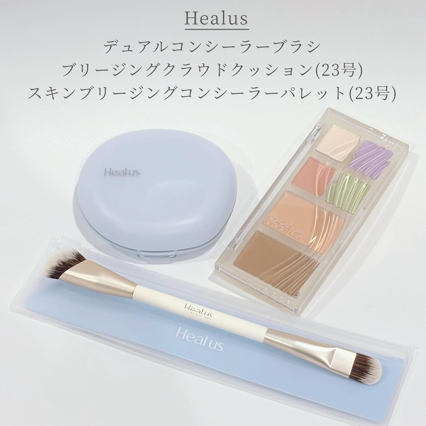 デュアルコンシーラーブラシ/Healus/メイクブラシを使ったクチコミ（1枚目）