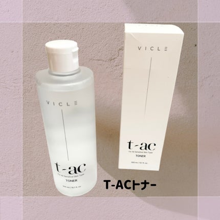 t-ac トナー/VICLE/化粧水を使ったクチコミ(3枚目)