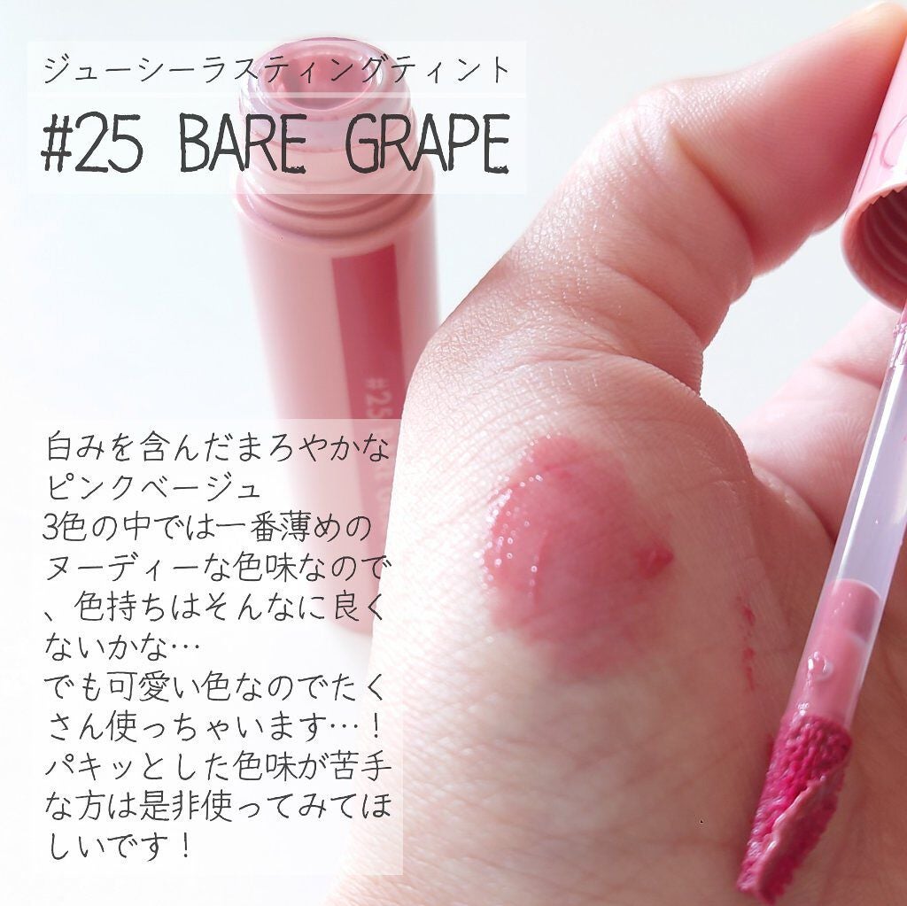 ジューシーラスティングティント/rom&nd/リップティントを使ったクチコミ(3枚目)