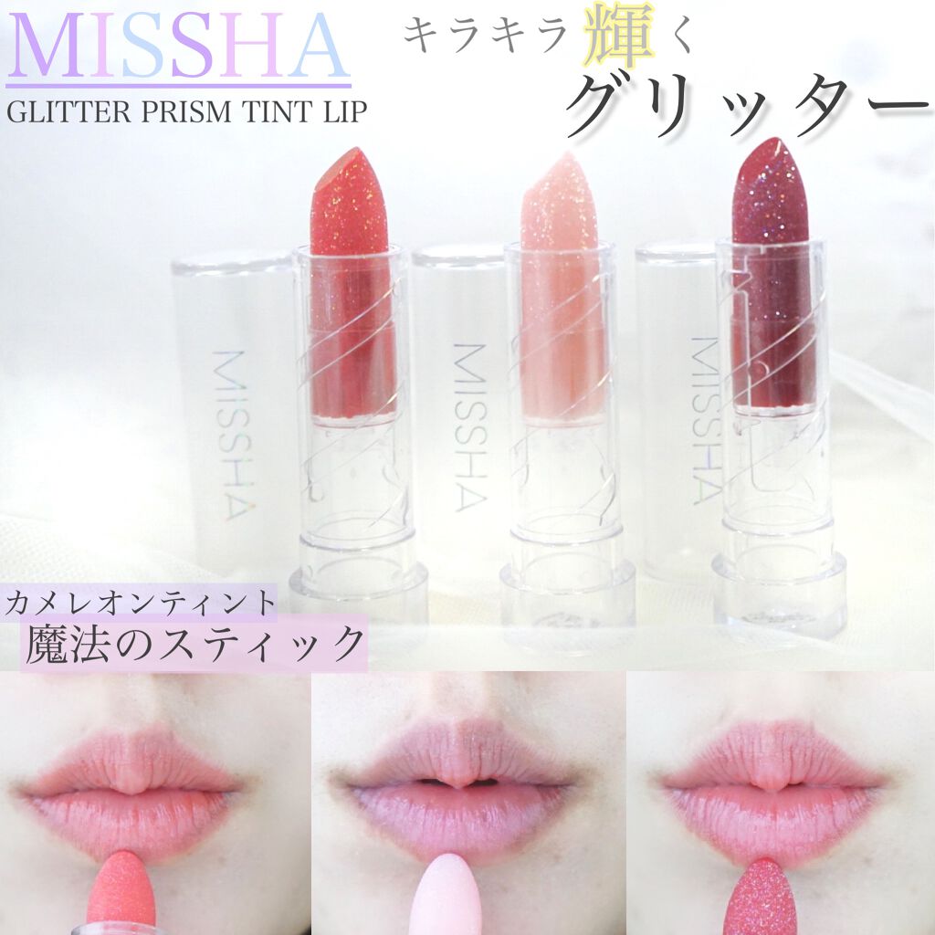 グリッタープリズム ティントリップ/MISSHA/口紅を使ったクチコミ(1枚目)