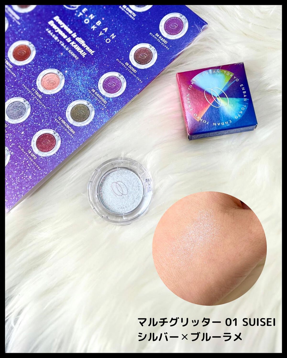 マルチグリッターカラー 01 SUISEI（スイセイ）/ENBAN TOKYO/単色アイシャドウを使ったクチコミ（2枚目）