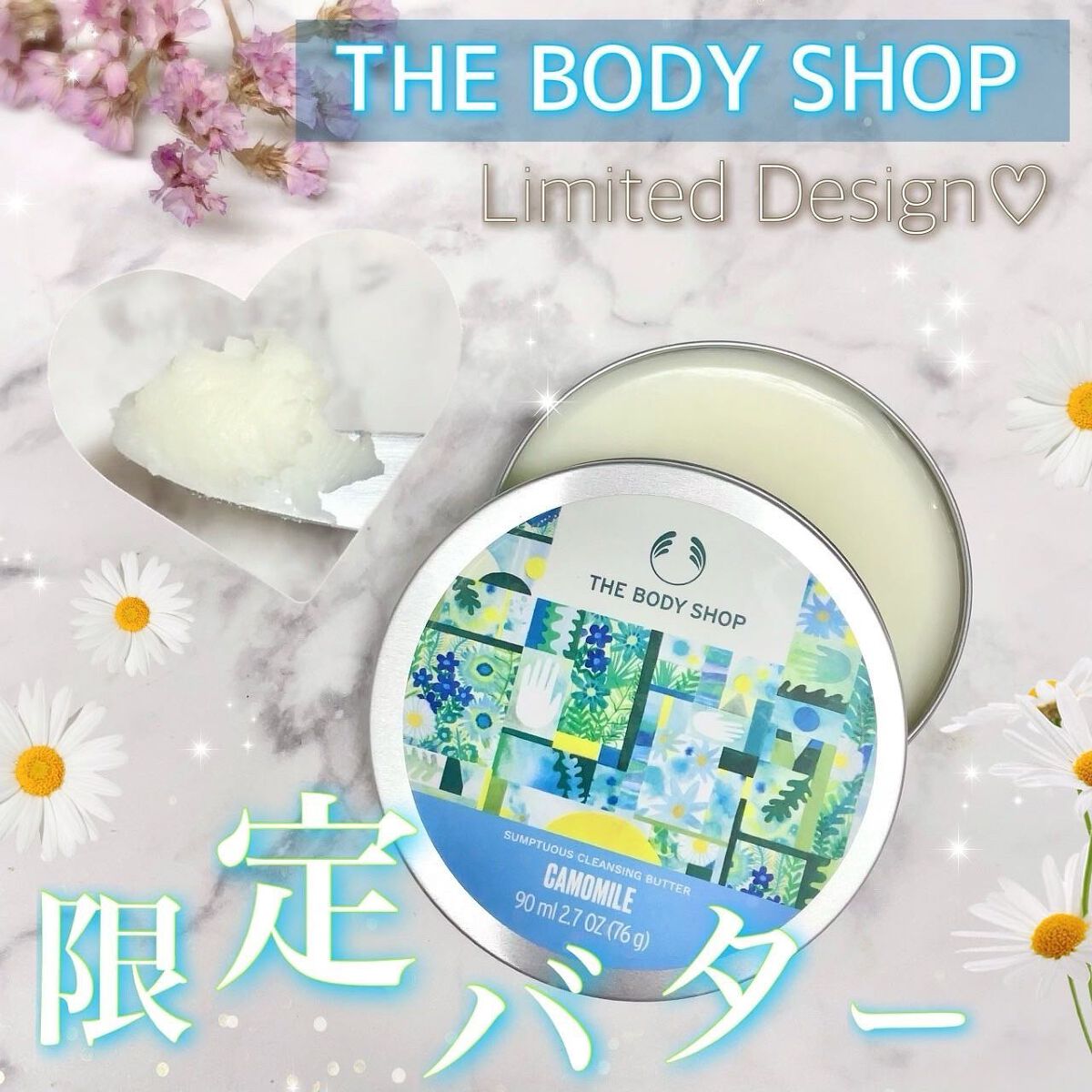 カモマイル サンプチュアス クレンジングバター/THE BODY SHOP/クレンジングバームを使ったクチコミ（1枚目）