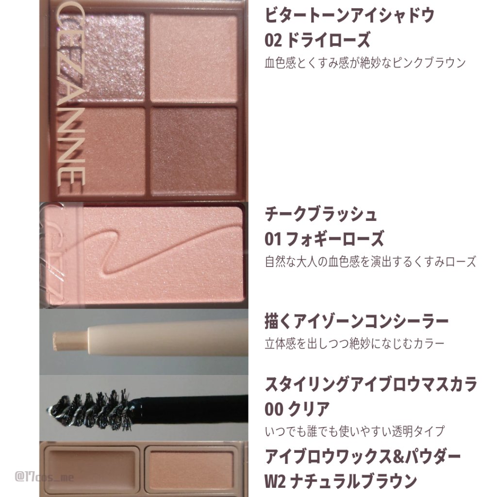 スタイリングアイブロウマスカラ/CEZANNE/眉マスカラを使ったクチコミ（2枚目）