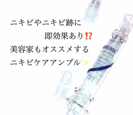 バデカシルプロエキスパート アンプル/23years old/美容液を使ったクチコミ(1枚目)