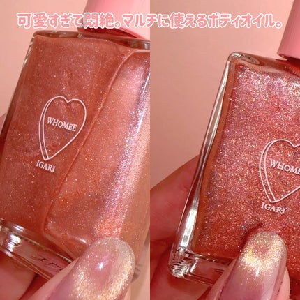 フーミー ハグボディオイル/WHOMEE/ボディオイルを使ったクチコミ(2枚目)