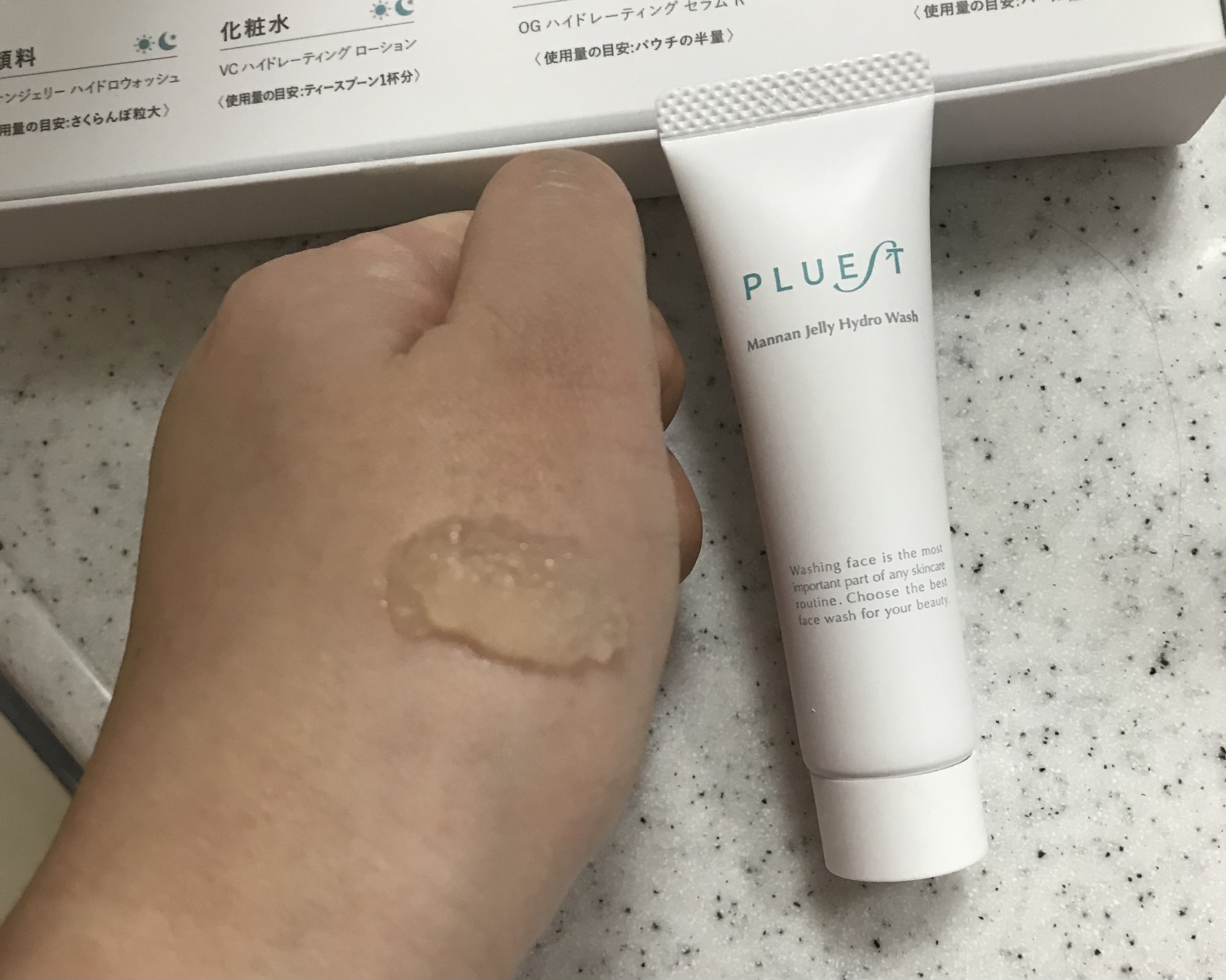 集中トライアル 3点セット/PLUEST/スキンケアキットを使ったクチコミ（2枚目）