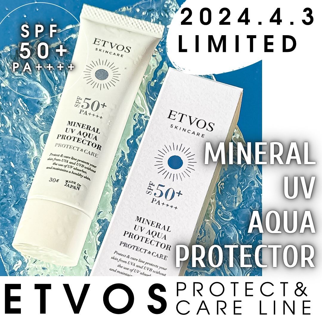 2024年春新作日焼け止めローション】ミネラルUVアクアプロテクター