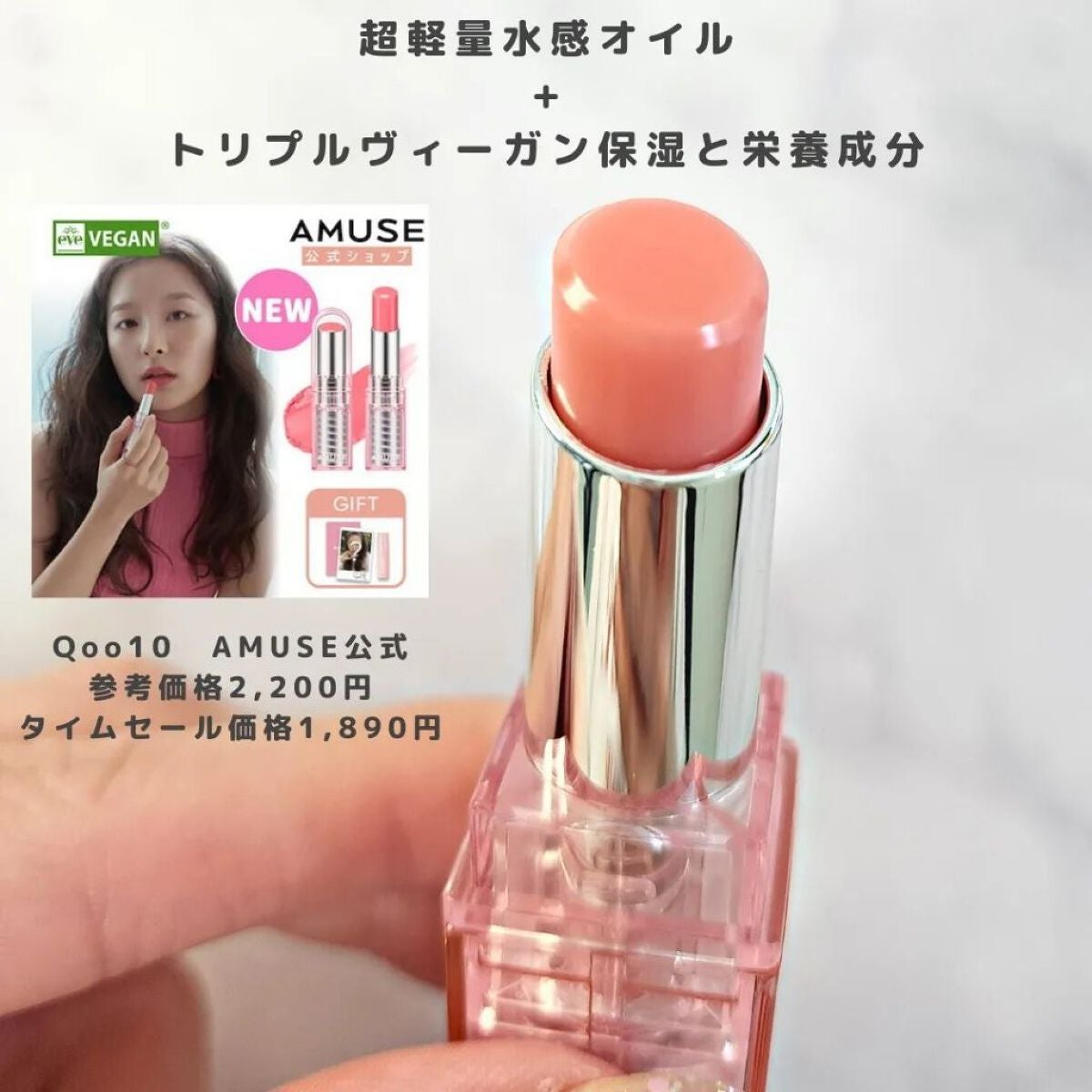 デューバーム/AMUSE/口紅・グロス・リップライナー・リップケアを使ったクチコミ(3枚目)