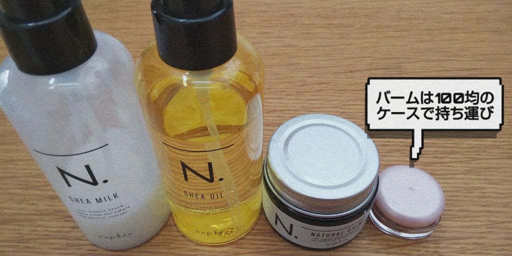 N. ナチュラルバーム/N./ヘアバームを使ったクチコミ（2枚目）